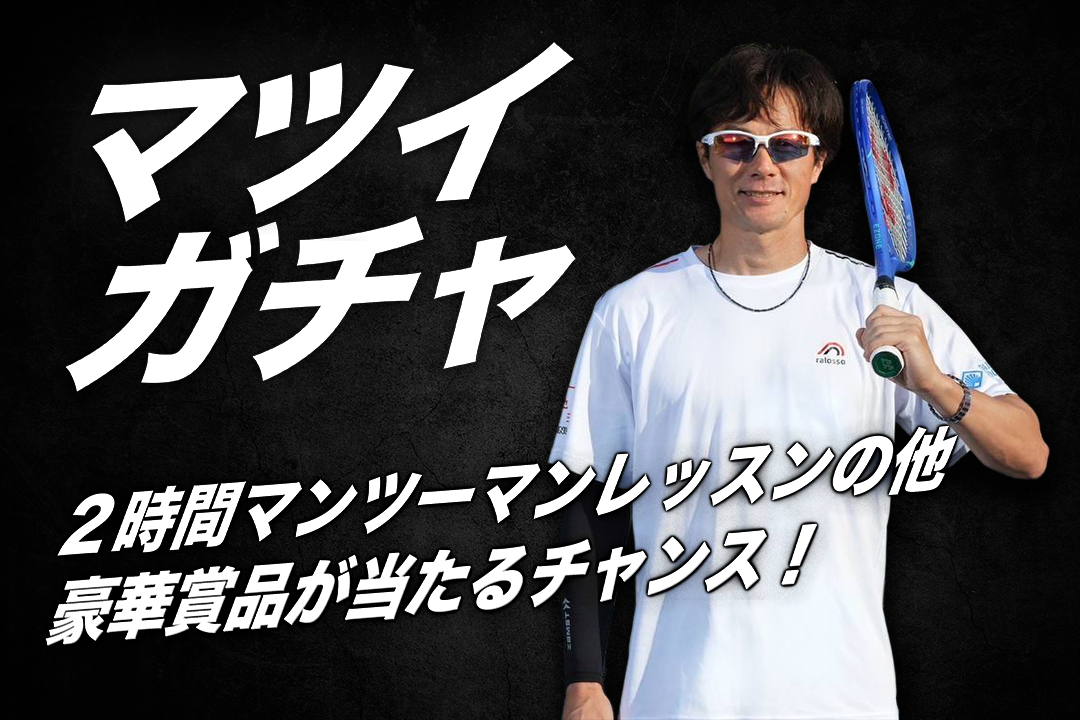 matsui